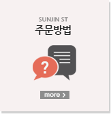 주문방법